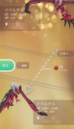 ポケモンGOのキラフレンド