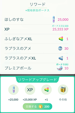 マックスバトル勝利報酬 ほしのすな