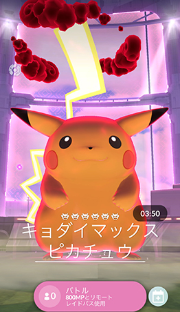 ポケモン go マックスバトル