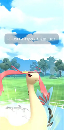 ポケモン go ミロカロス 技