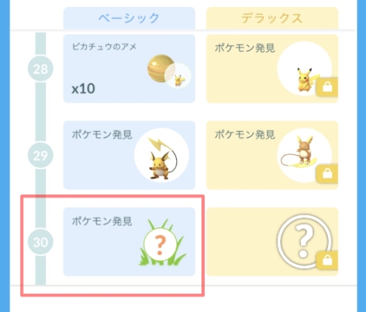 ポケモンGOのミミッキュ GOパス