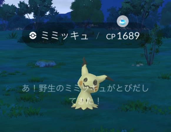 ポケモンGOのミミッキュ 野生出現