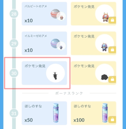 ポケモンGOのイオルブ