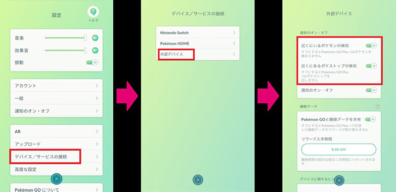 ポケモンGO Plus+ 通知機能