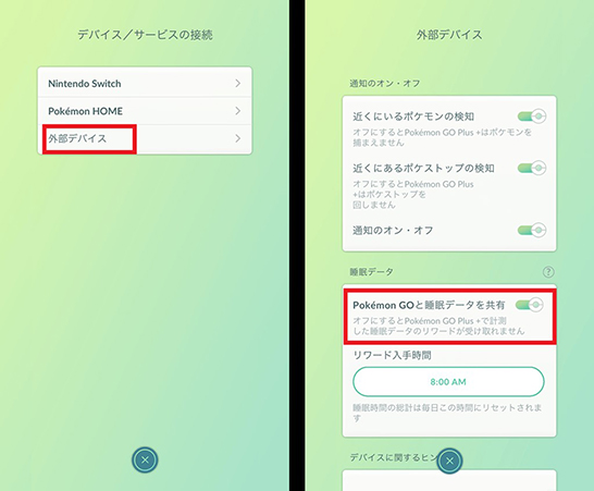 ポケモンGO Plus+ 睡眠計測