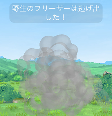 ポケモンgo ポケモン 逃走