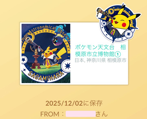 ポケモン go ポストカードのコレクション