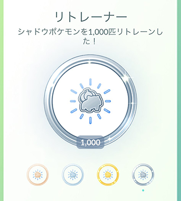 ポケモンgo リトレーナーバッジ
