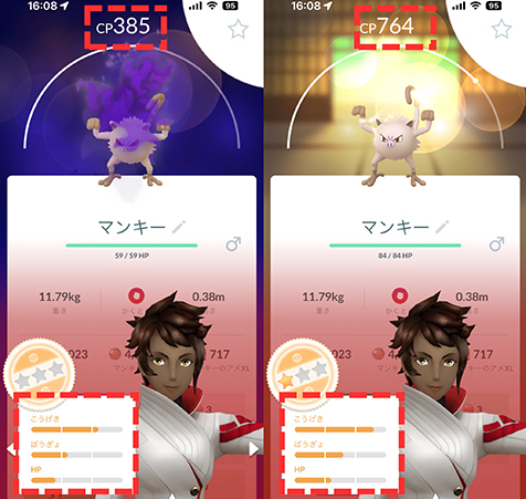 ポケモンgo リトレーン 個体値