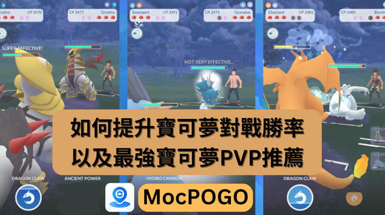 pokemon go pvp page