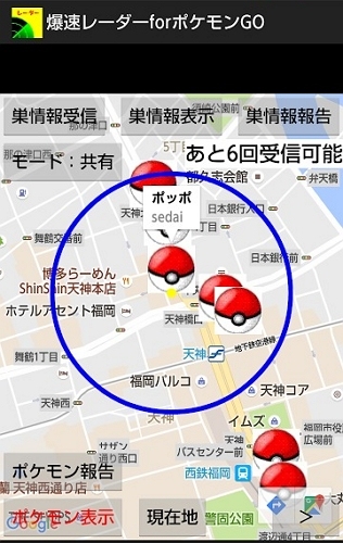 ポケモンGOレーダー