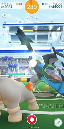 ポケモン go レイドバトル