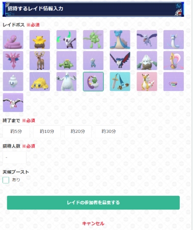 ポケモンGOのレイド招待募集掲示板 GameWith