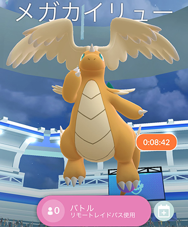 ポケモンGO リモートレイド