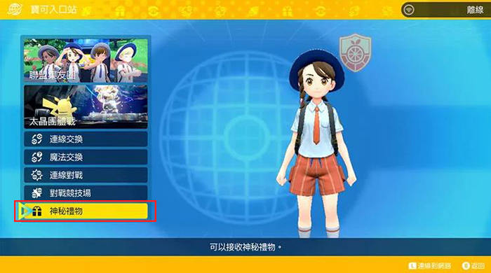 Pokemon GO朱紫配對