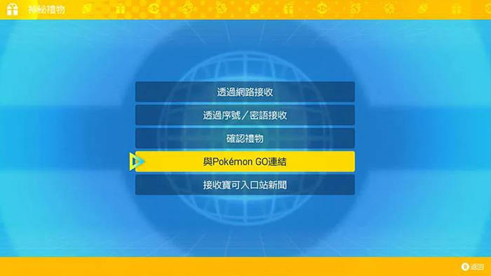 Pokemon GO朱紫配對