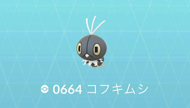 ポケモンgo コフキムシ