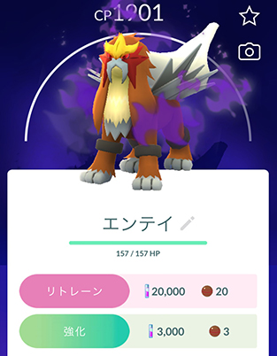 ポケモンgo リトレーン