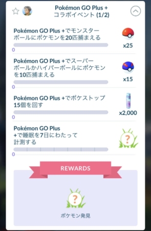 ポケモンGOのカビゴン