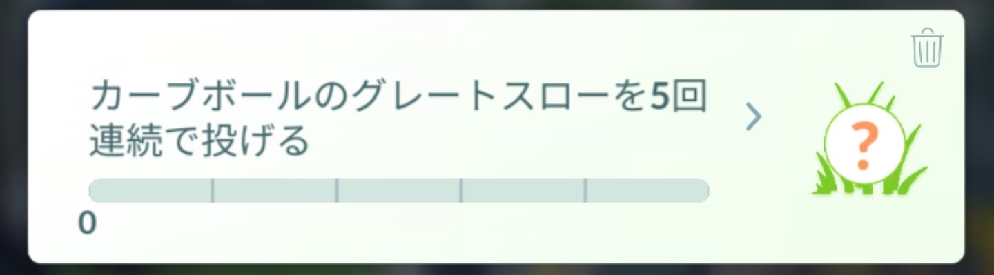 ポケモンGO パッチール フィールドリサーチタスク