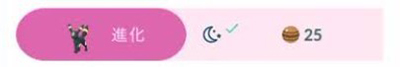 ポケモンgo ブラッキー 進化ボタン
