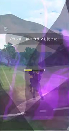 ポケモン go ブラッキー 技 イカサマ