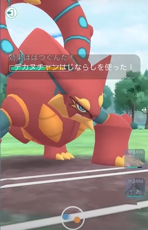 ボルケニオンの技