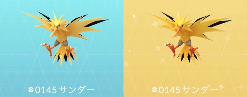 ポケモンGOサンダーの色違いの特徴