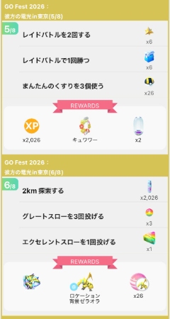 ポケモンGO ゼラオラ