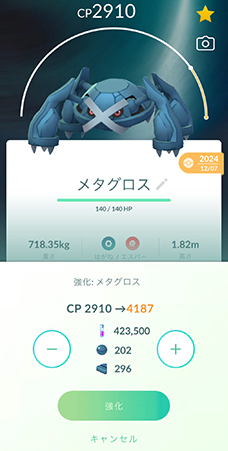 ポケモン go ポケモンレベルを上げ