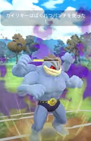 カイリキーの技