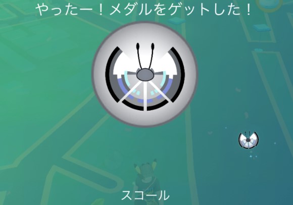 ポケモン go ビビヨンメダル