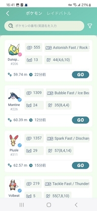 ポケモンリソースモード