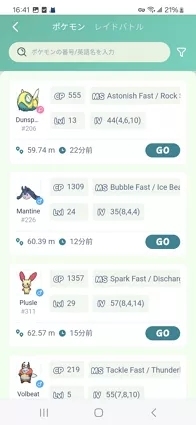 ポケモンリソースモード