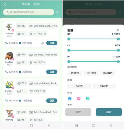 寶可夢資源搜尋功能
