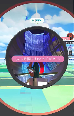ポケモン go 少し 時間 を お いて ください