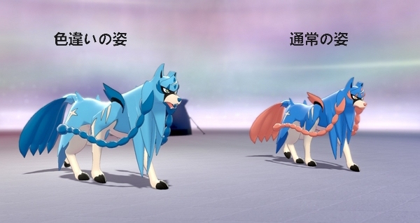 ザシアン「れきせんのゆうしゃ」