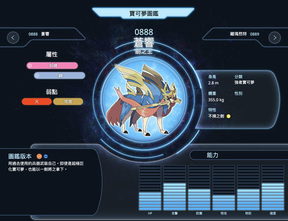 蒼響（劍之王）