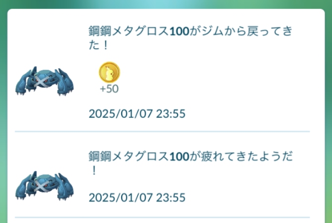 ポケモンGOジム防衛 ポケコイン