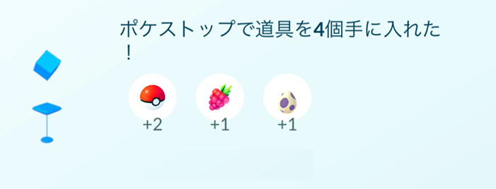 ポケモンgo 10km タマゴ 入手方法 ポケストップ
