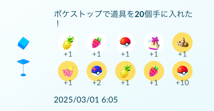 ポケモンgo 進化アイテム ポケストップ