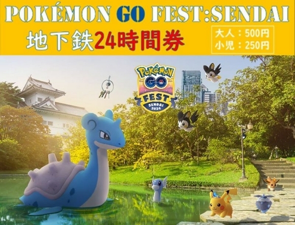 GO Fest 2024の特典