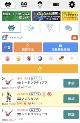ポケモンGO マップ GO Friend