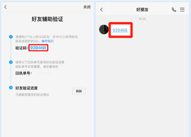 register qq by friends