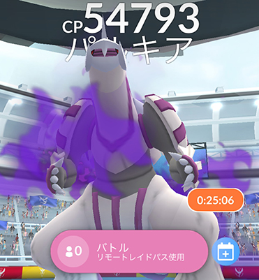 ポケモン go リモート シャドウレイド