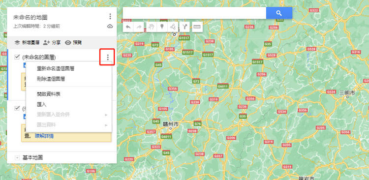 rename my map