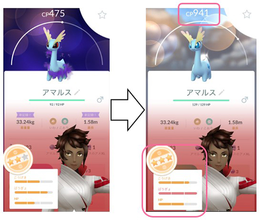 ポケモンgo リトレーン 前後比較