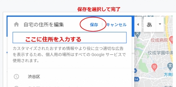 「保存」をクリック