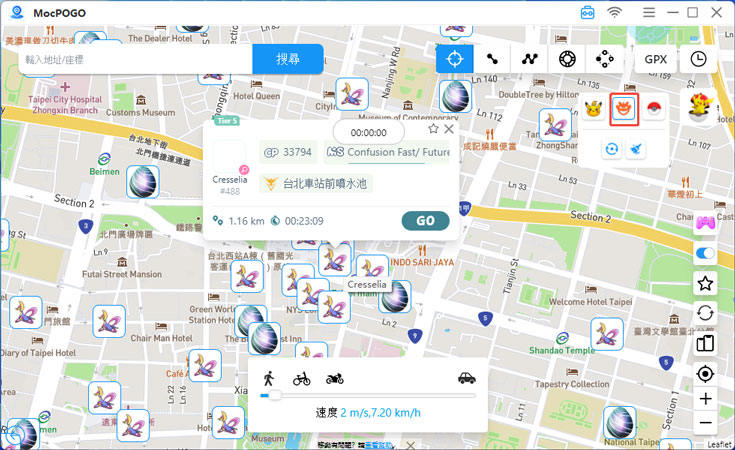 掃描附近寶可夢