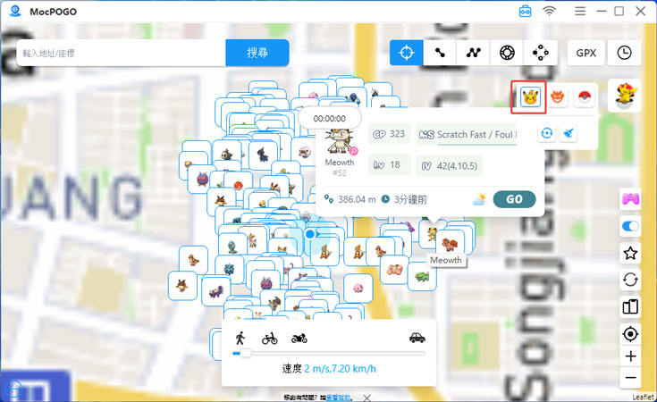寶可夢資源搜尋功能